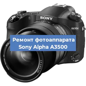 Замена затвора на фотоаппарате Sony Alpha A3500 в Москве